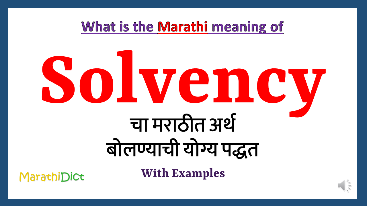 Solvency-meaning-in-marathi