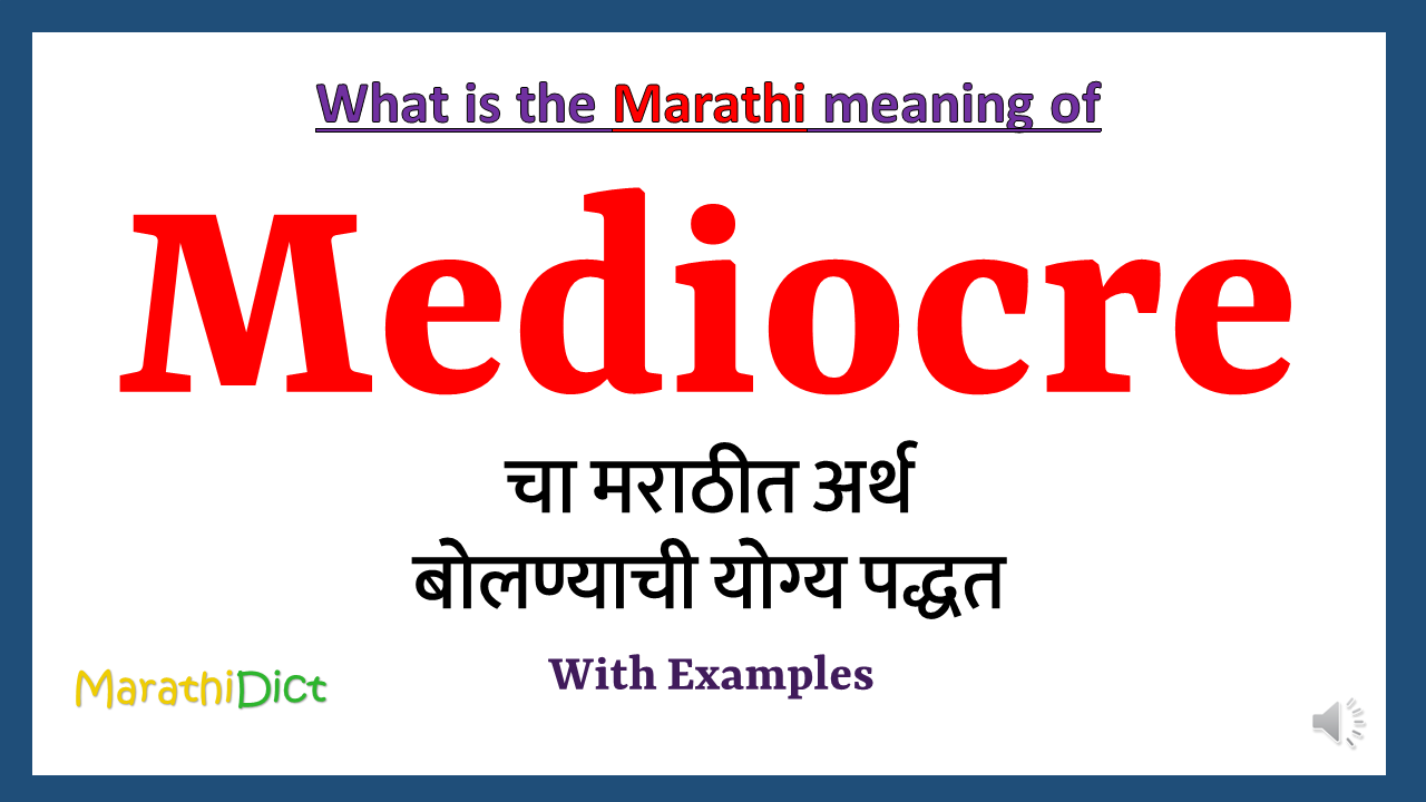 Mediocre-meaning-in-marathi