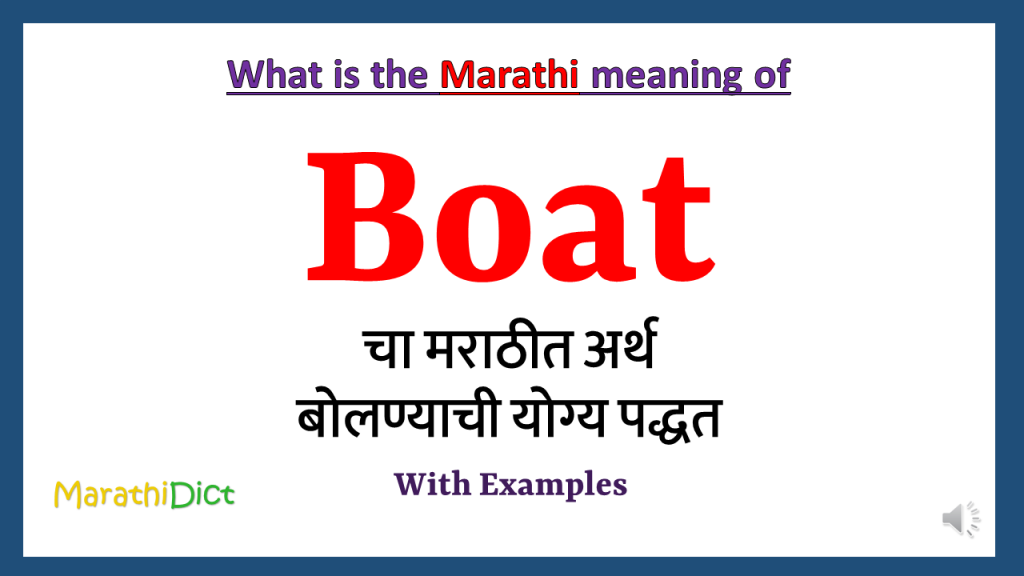 boat-meaning-in-marathi-marathidict