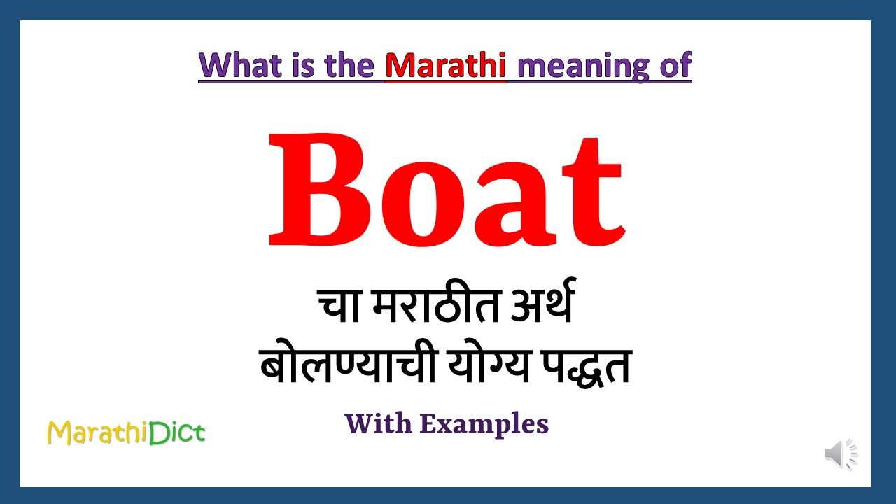 Boat-meaning-in-marathi