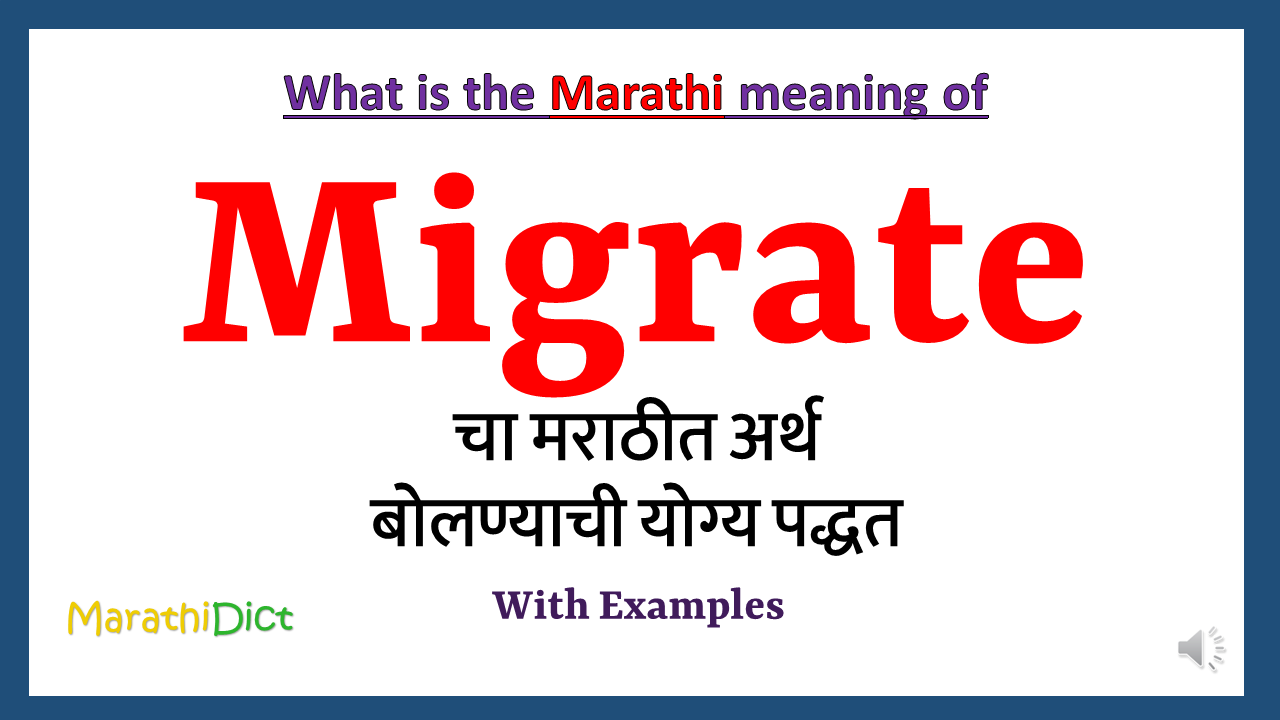 Migrate-meaning-in-marathi