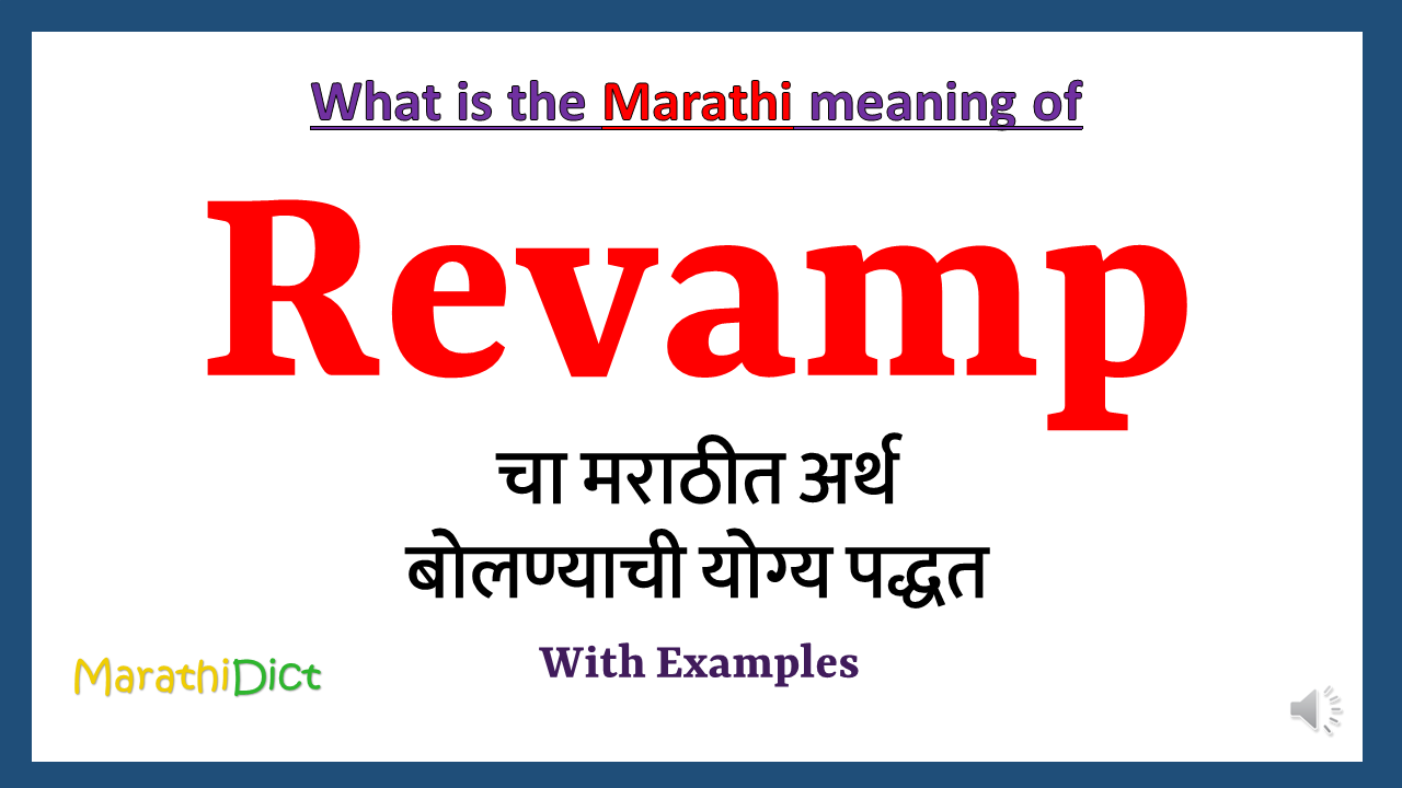 Revamp-meaning-in-marathi