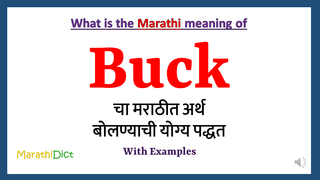 Buck-meaning-in-marathi
