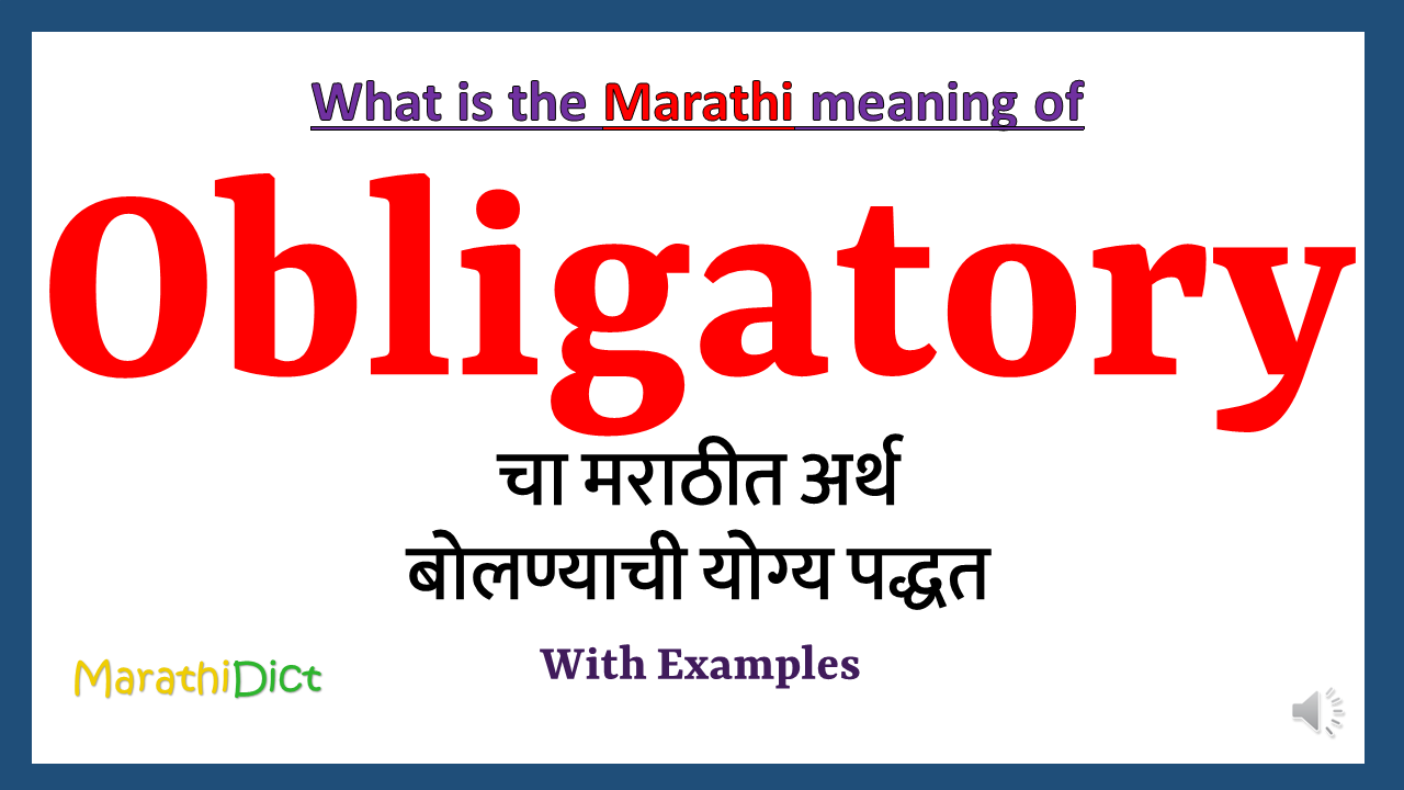 Obligatory-meaning-in-marathi