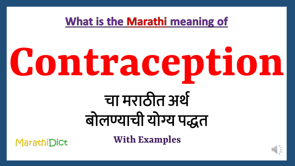 contraception-meaning-in-marathi-marathidict