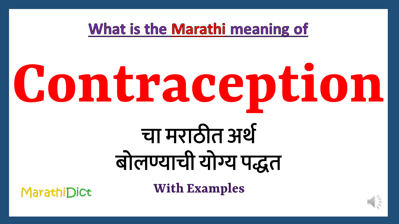 Contraception-meaning-in-marathi