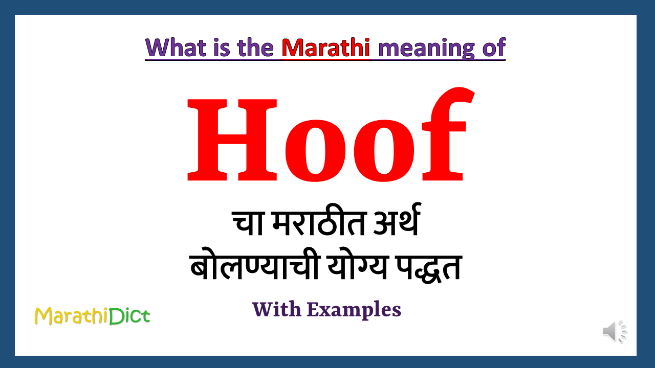 Hoof-meaning-in-marathi