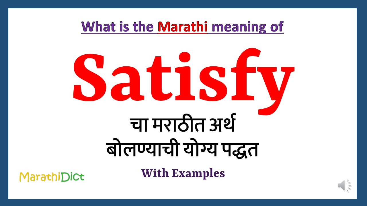 Satisfy-meaning-in-marathi