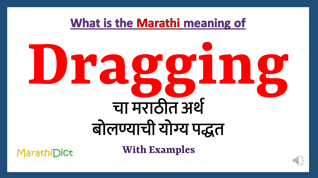 Dragging-meaning-in-marathi
