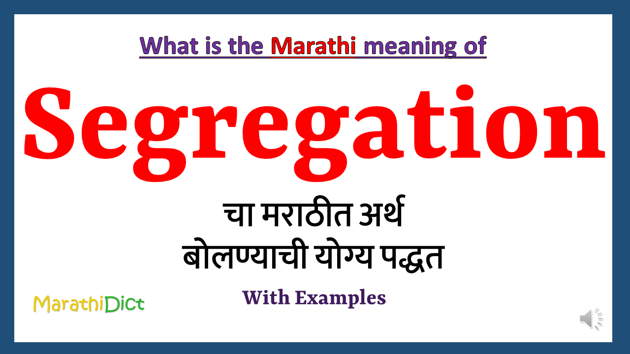 Segregation-meaning-in-marathi