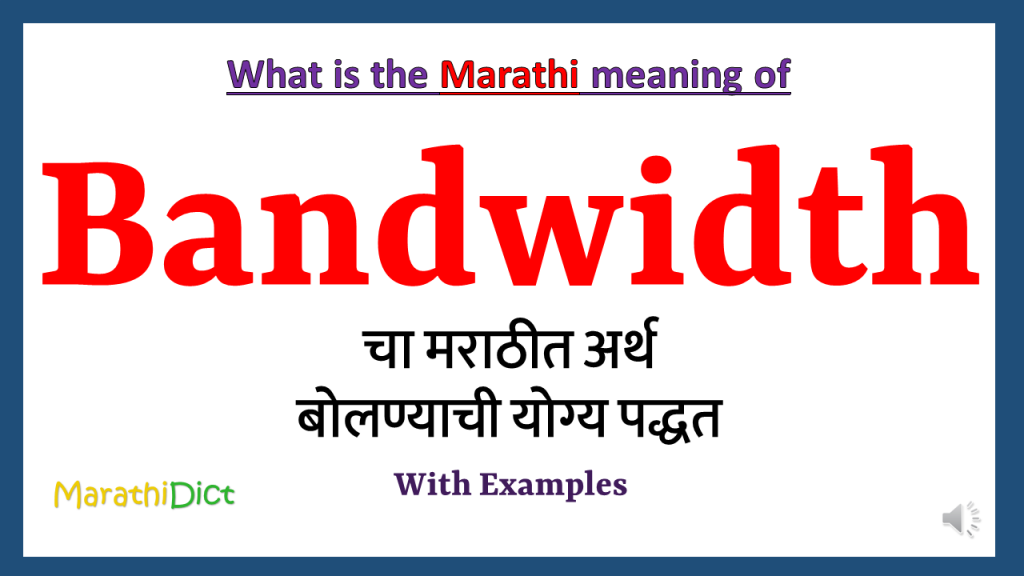 Bandwidth-meaning-in*-marathi