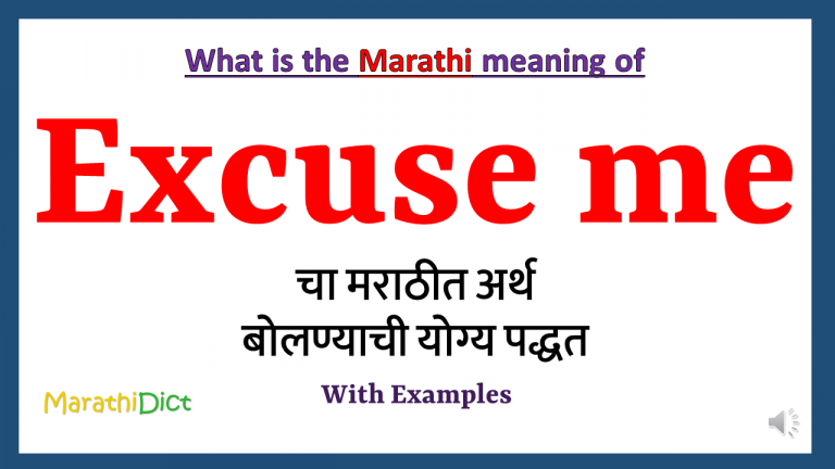 What Is The Meaning Of Excuse Me In Bengali