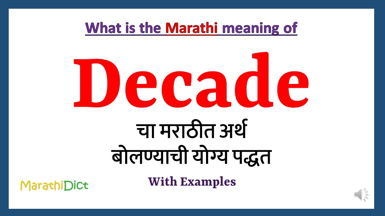 Decade-meaning-in-marathi