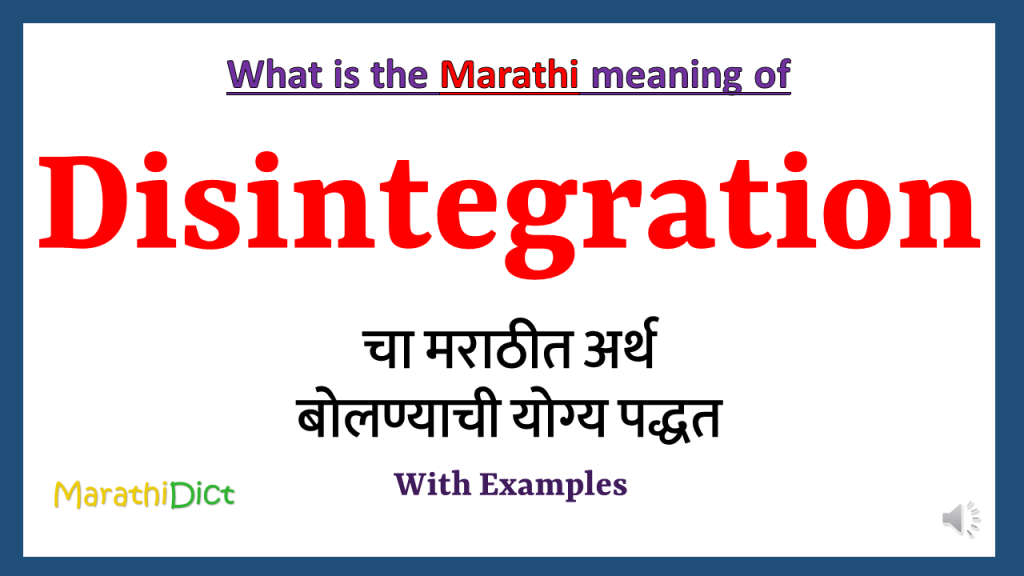 Disintegration-meaning-in-marathi