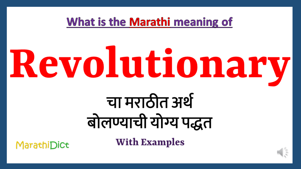 Revolutionary-meaning-in-marathi