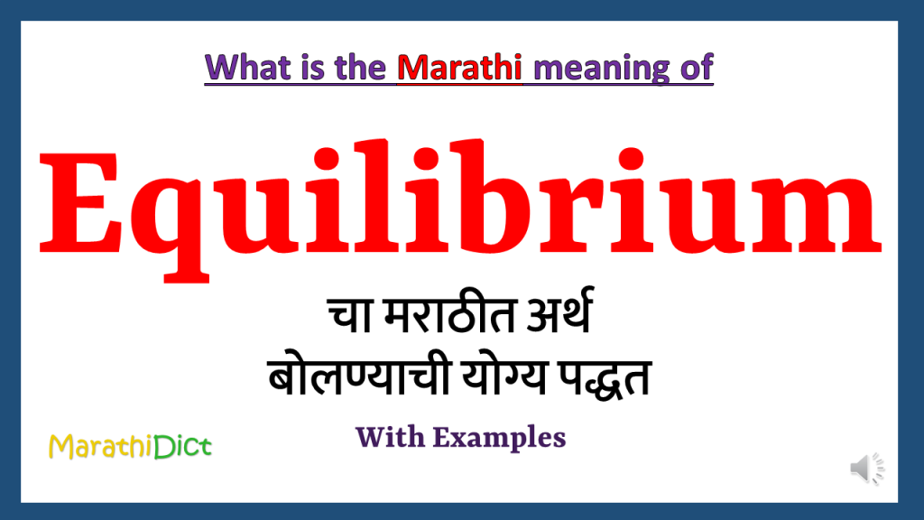 equilibrium-meaning-in-marathi-marathidict