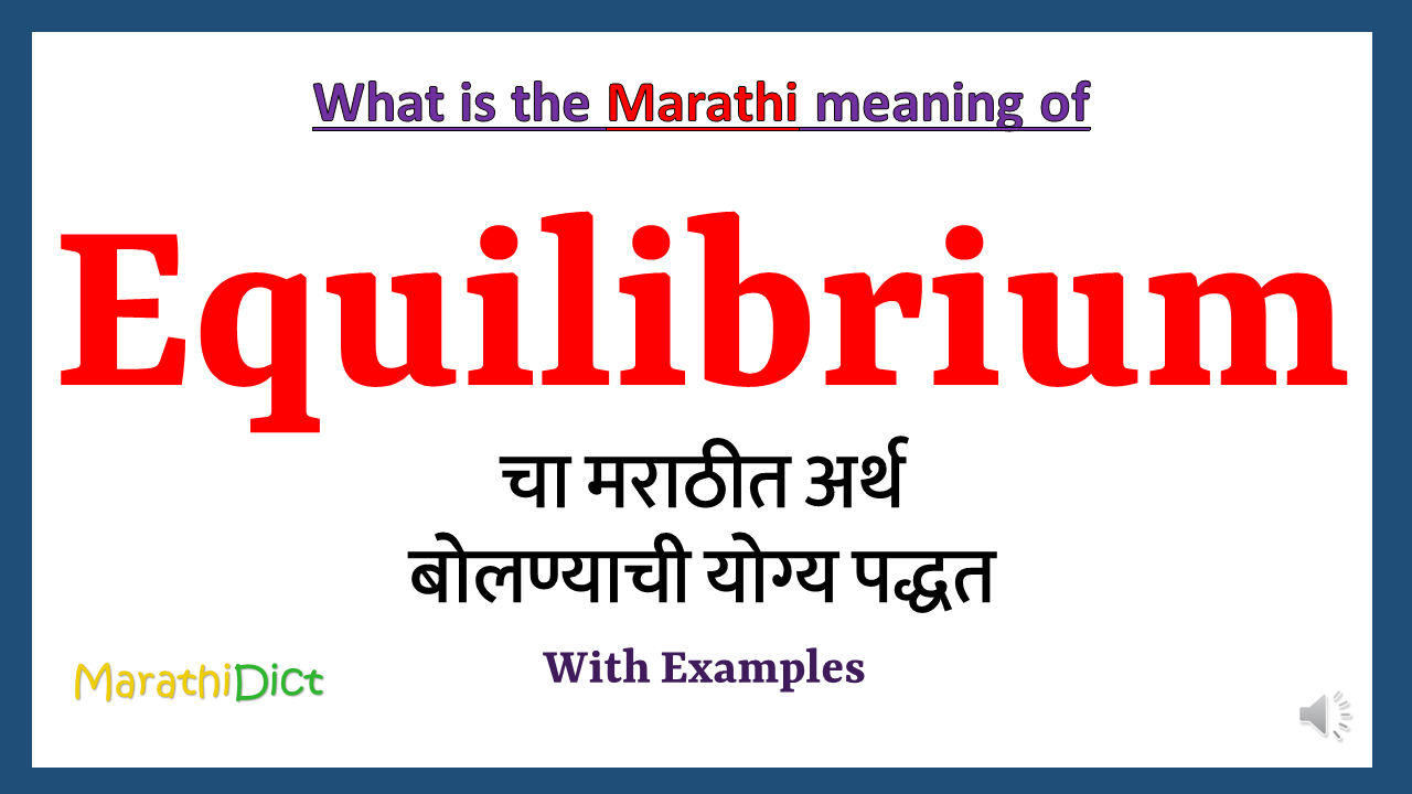 Equilibrium-meaning-in-marathi