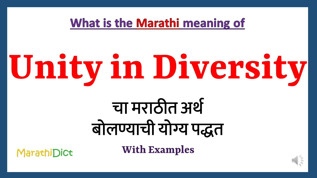 unity-in-diversity-meaning-in-marathi-marathidict