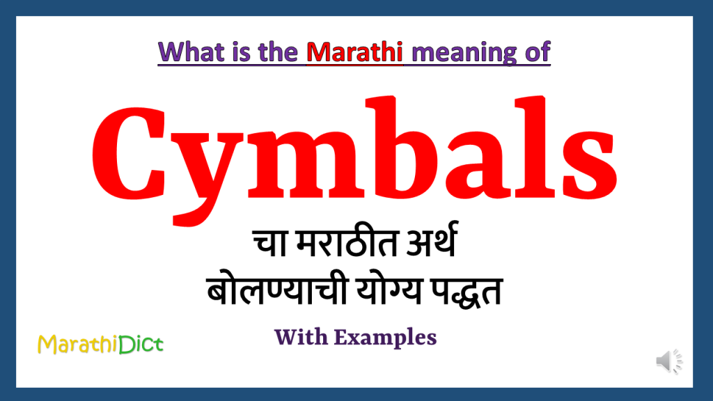Cymbals-meaning-in-marathi