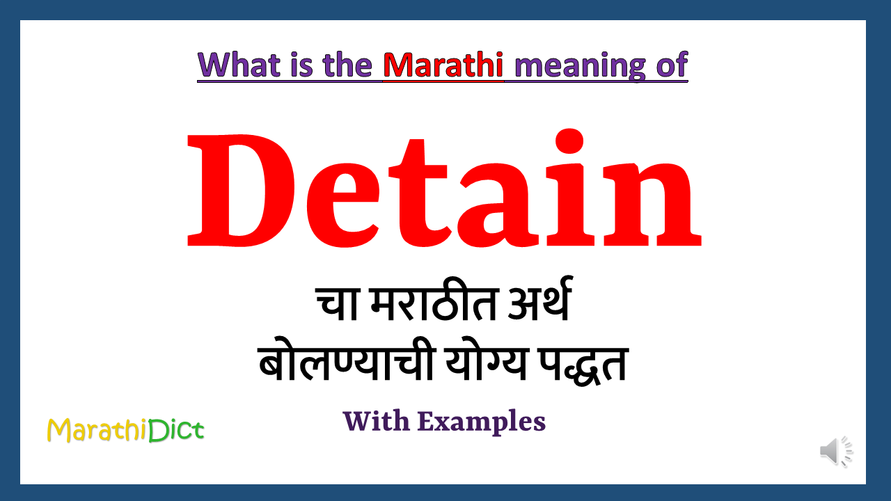 Detain-meaning-in-marathi