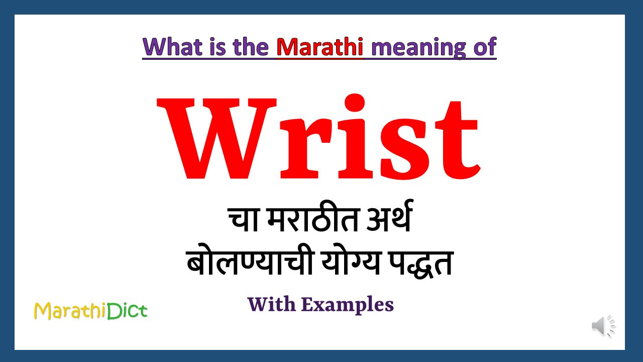Wrist-meaning-in-marathi