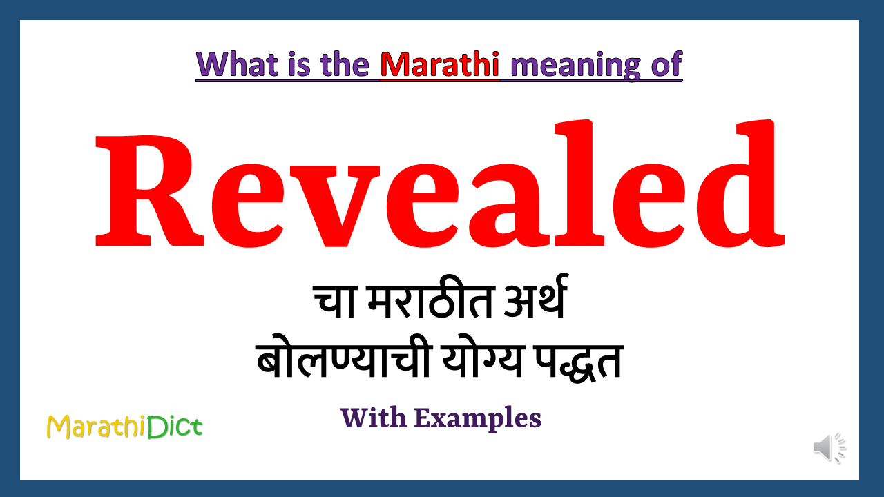 Revealed-meaning-in-marathi