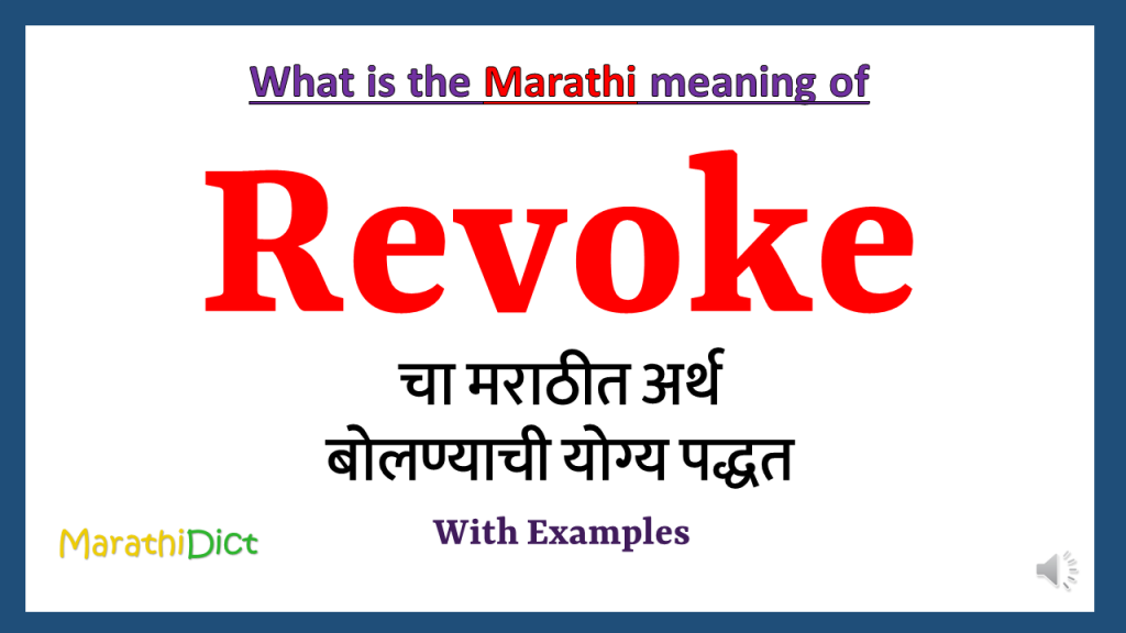 revoke-meaning-in-marathi-marathidict