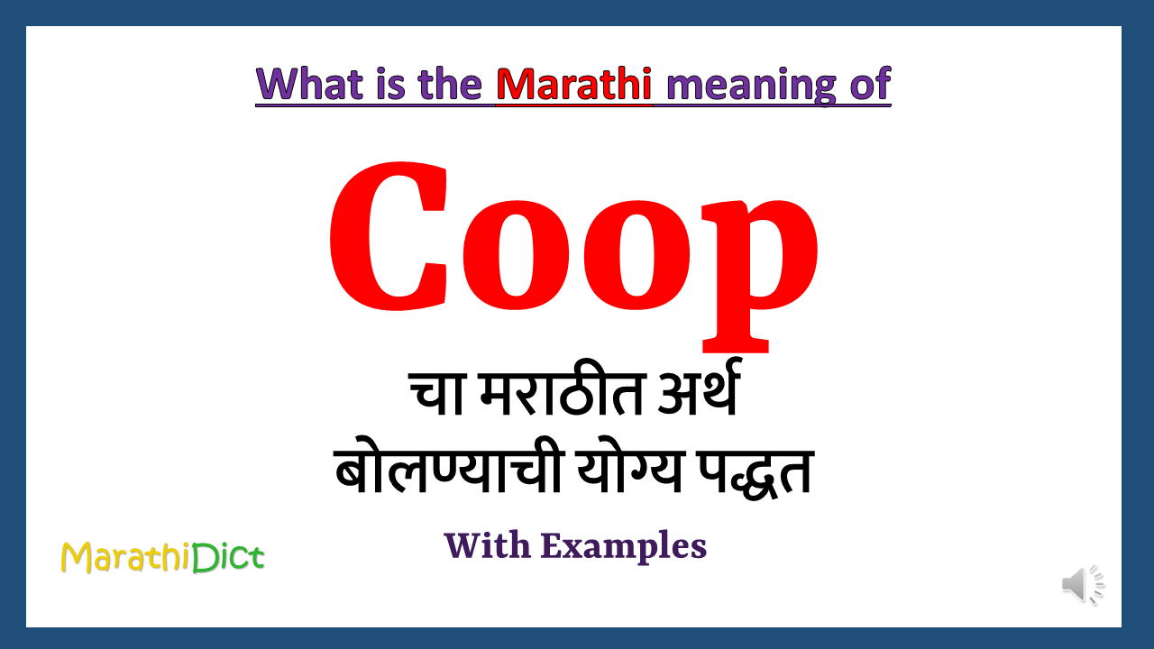 Coop-meaning-in-marathi