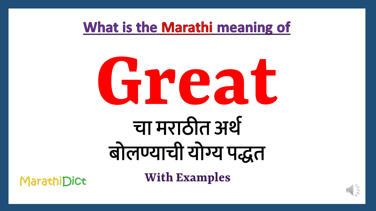 Great-meaning-in-marathi