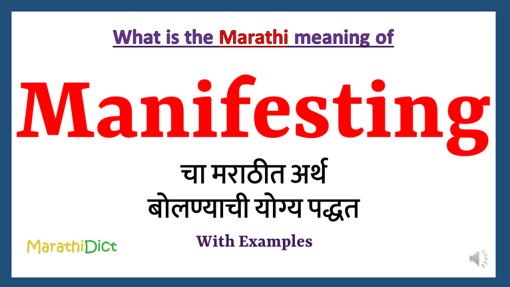 manifesting-meaning-in-marathi-marathidict