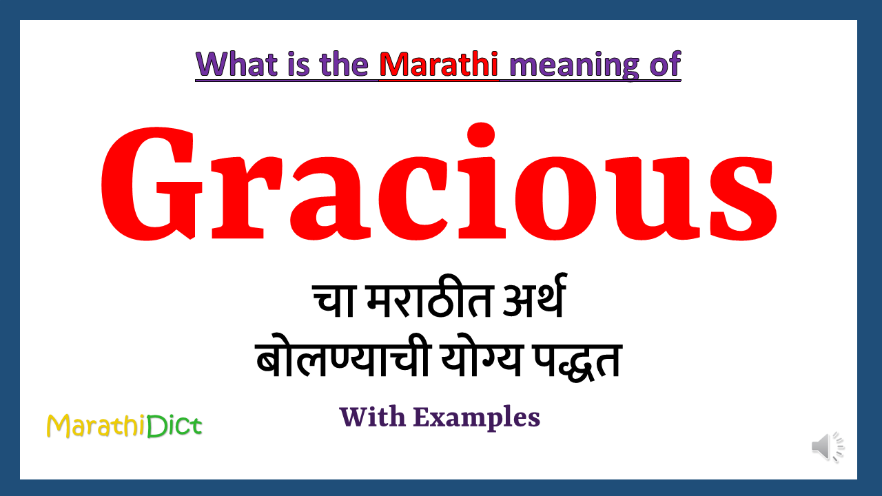 Gracious-meaning-in-marathi