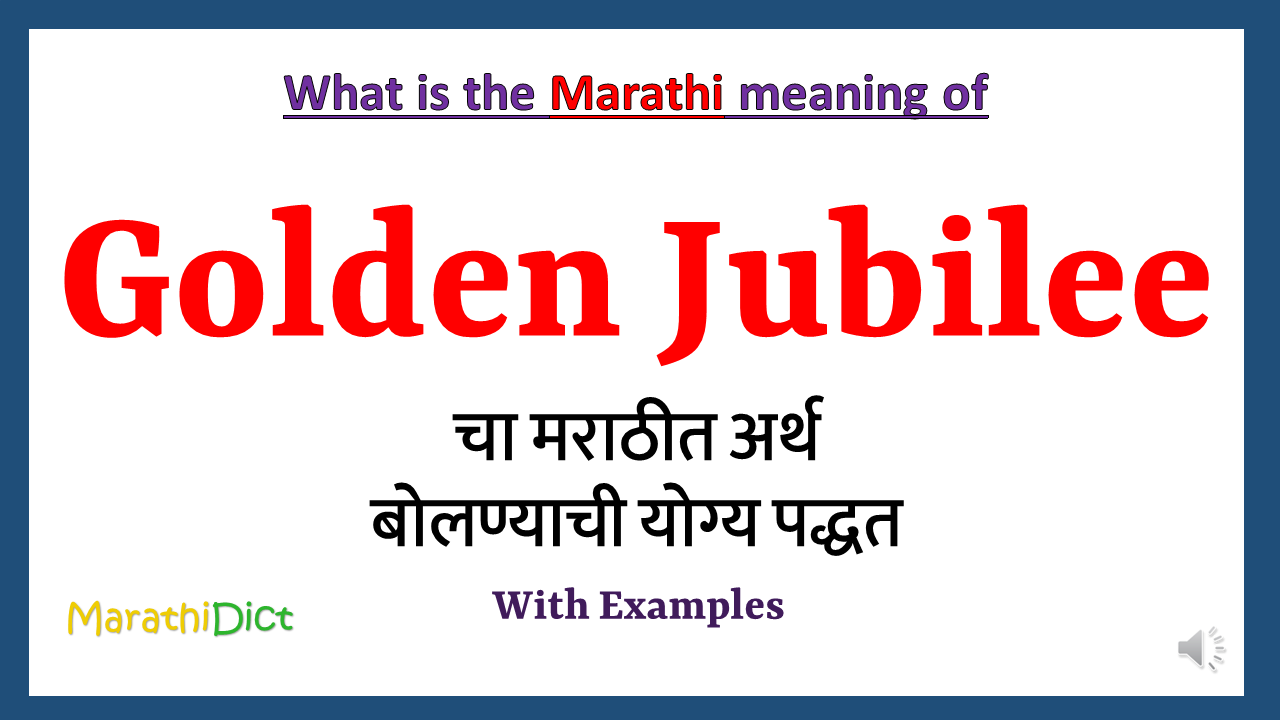 Golden-Jubilee-menaing-in-marathi 