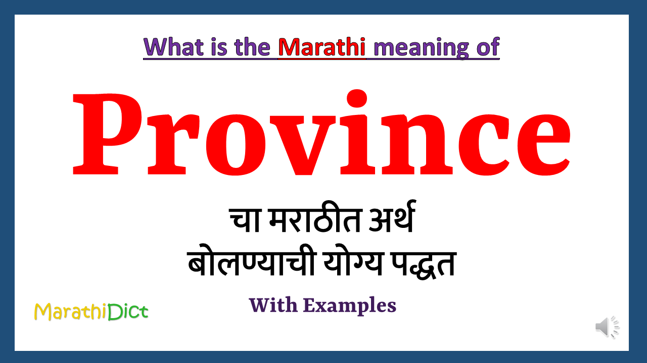 Province-meaning-in-marathi