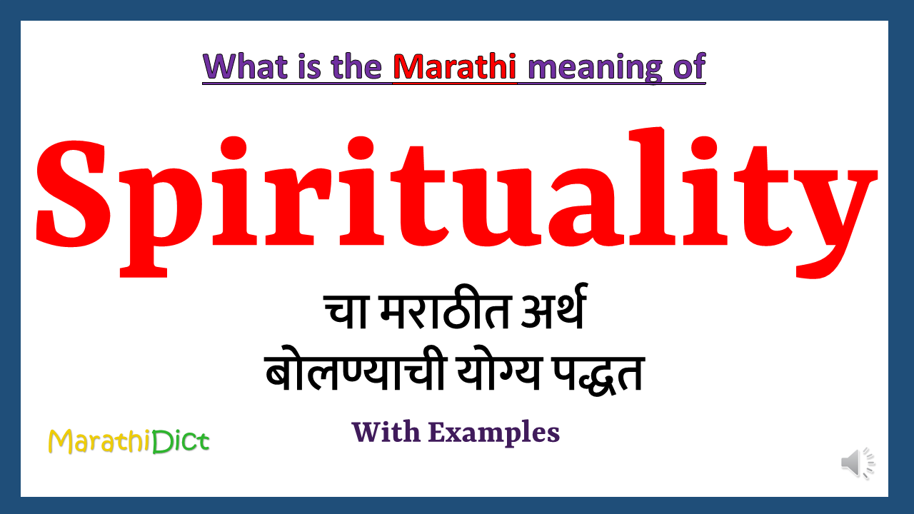 spirituality-meaning-in-marathi-marathidict