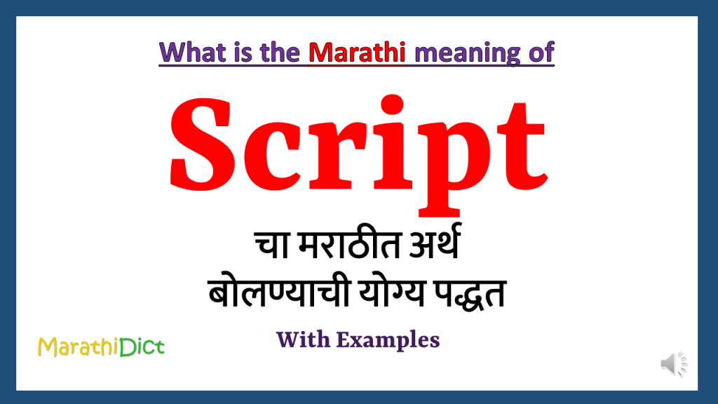 script-meaning-in-marathi-marathidict