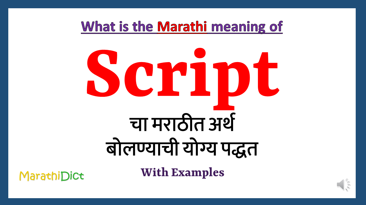 Script-meaning-in-marathi