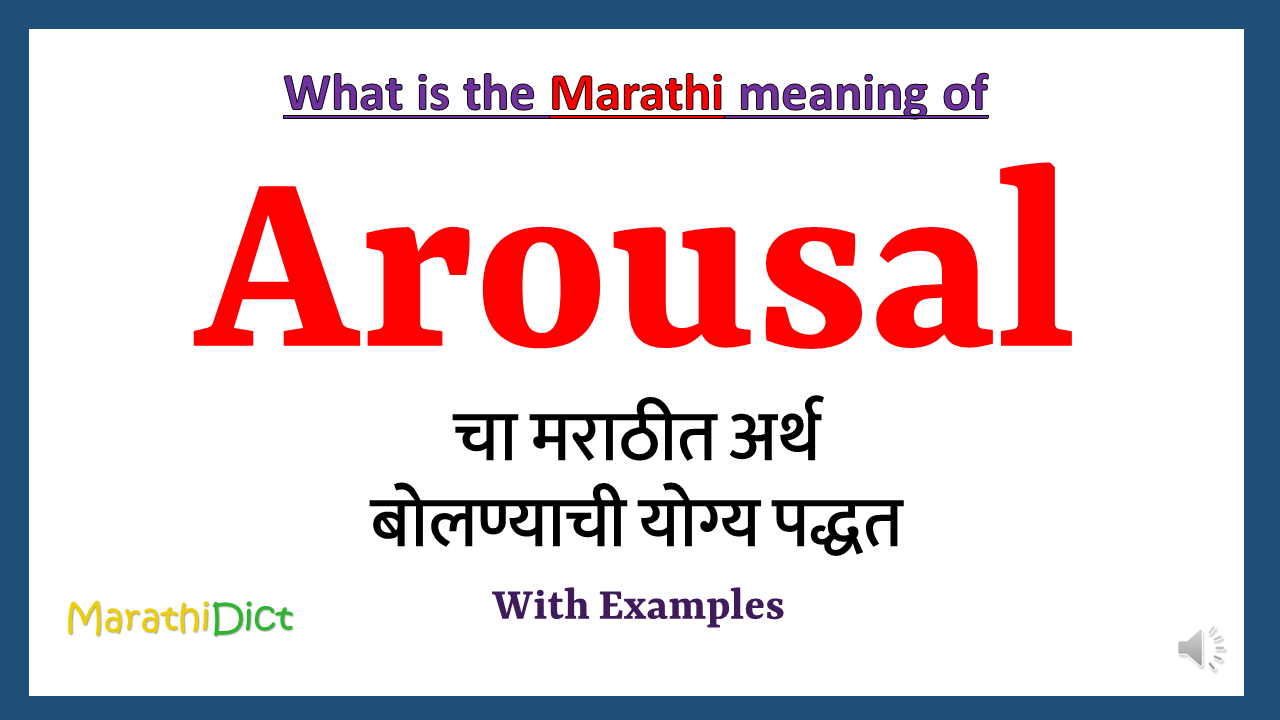 Arousal-meaning-in-marathi