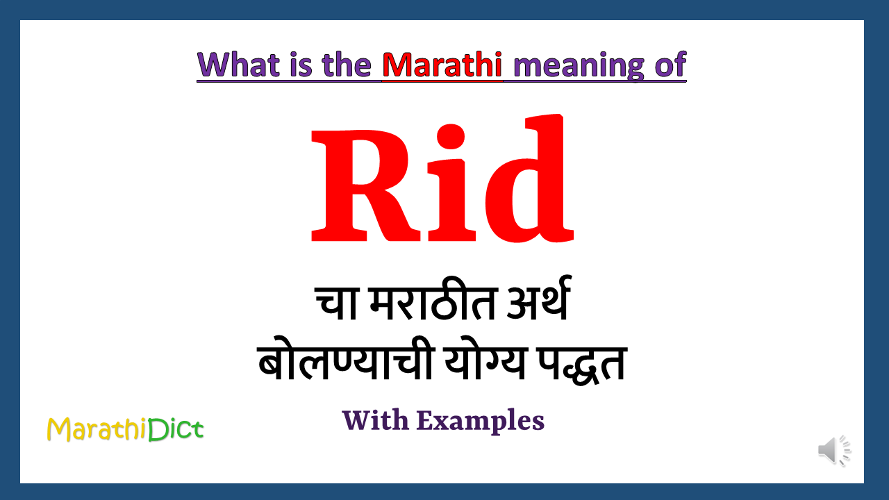 Rid Meaning In Marathi MarathiDict