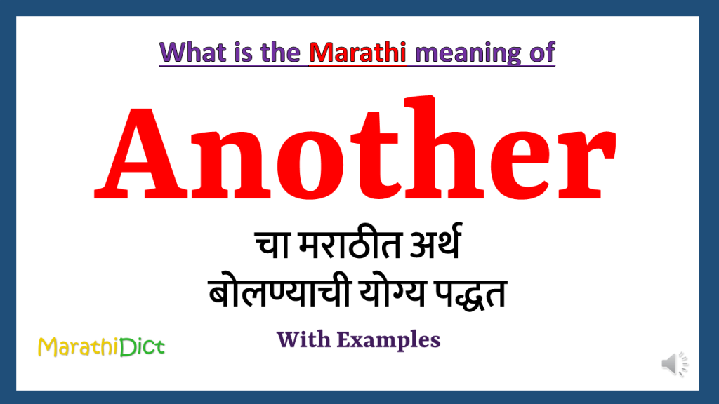 another-meaning-in-marathi-marathidict