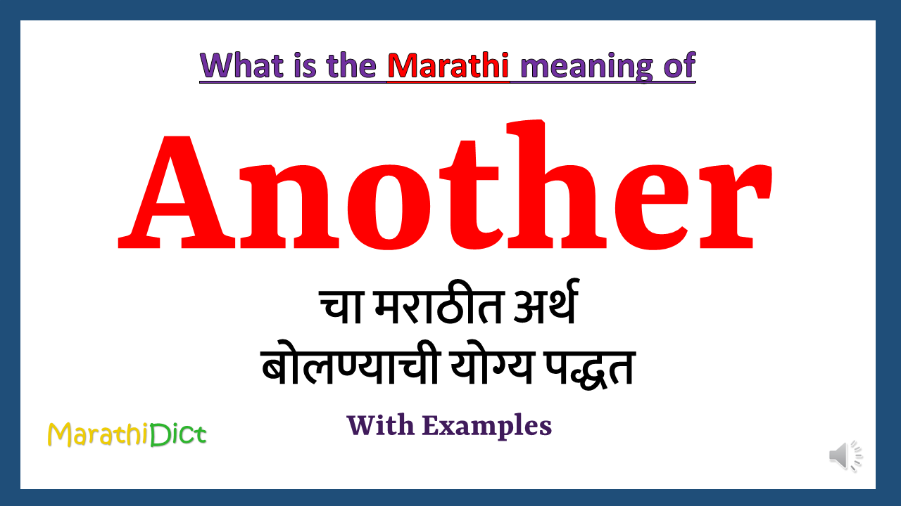 Another-meaning-in-marathi