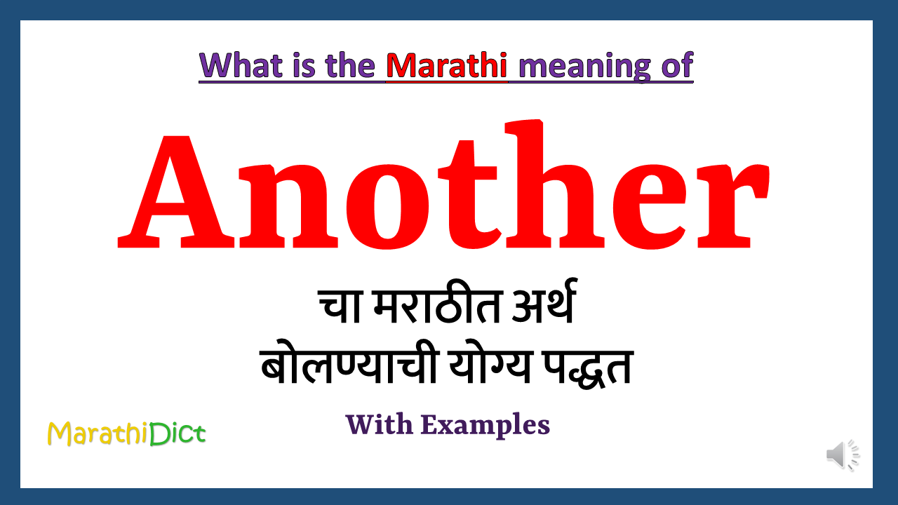 Another Meaning In Marathi MarathiDict
