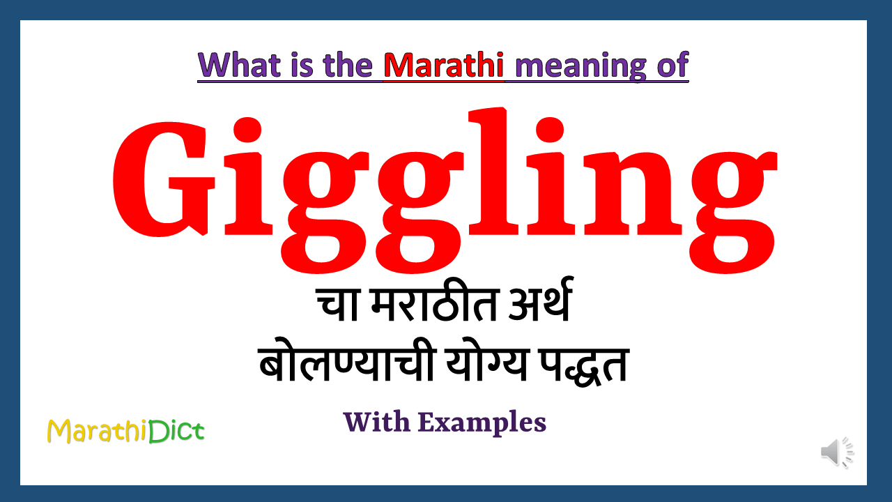 Giggling-meaning-in-marathi