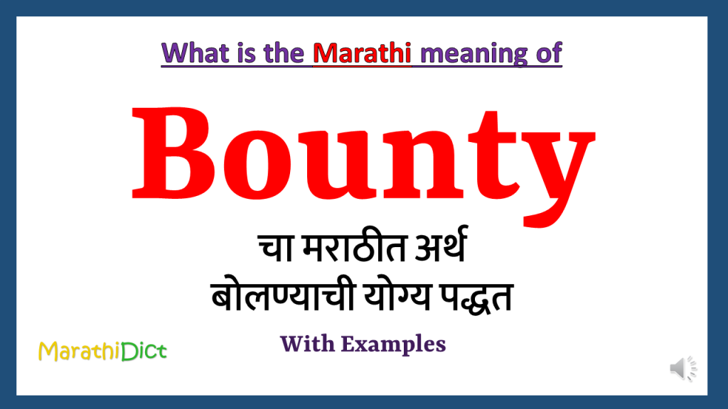 plenty of quantity meaning in marathi