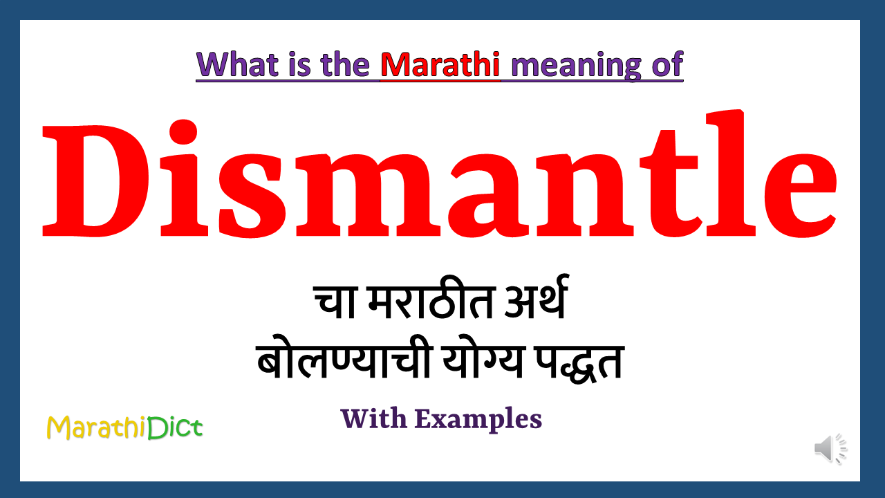 Dismantle-menaing-in-marathi