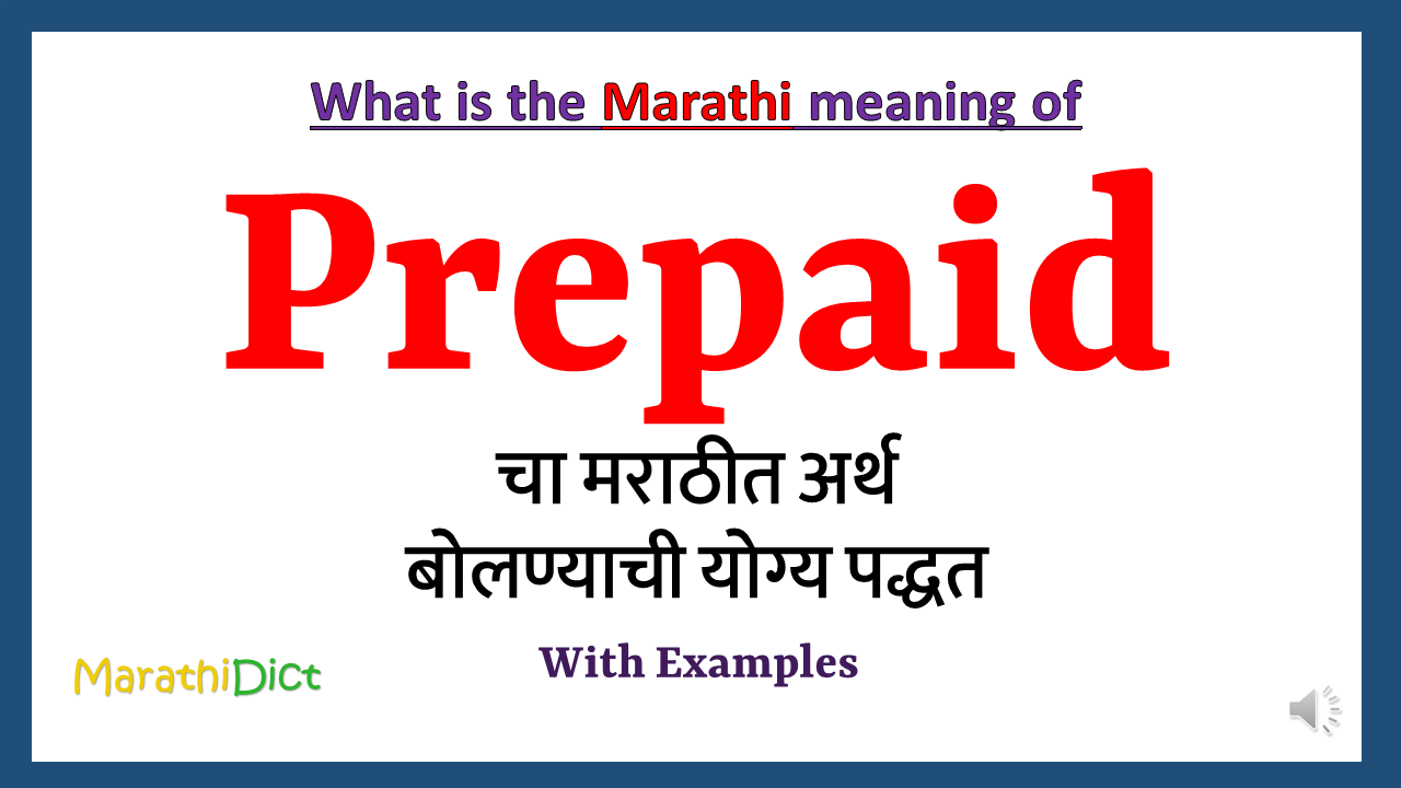 Prepaid-meaning-im-marathi
