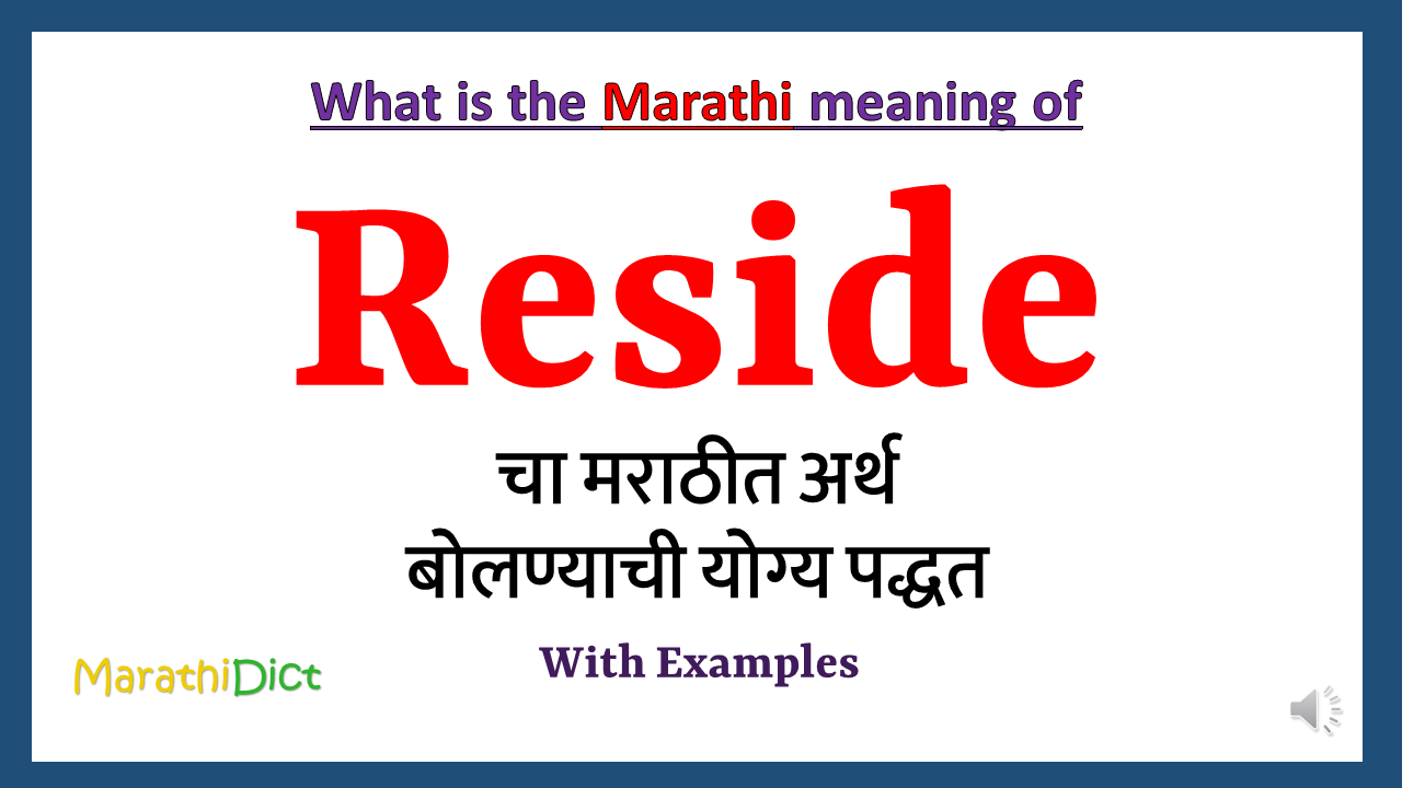 Reside-menaing-in-marathi