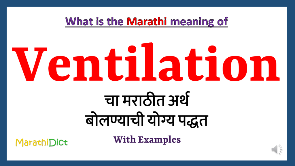 Ventilation Meaning in Marathi MarathiDict
