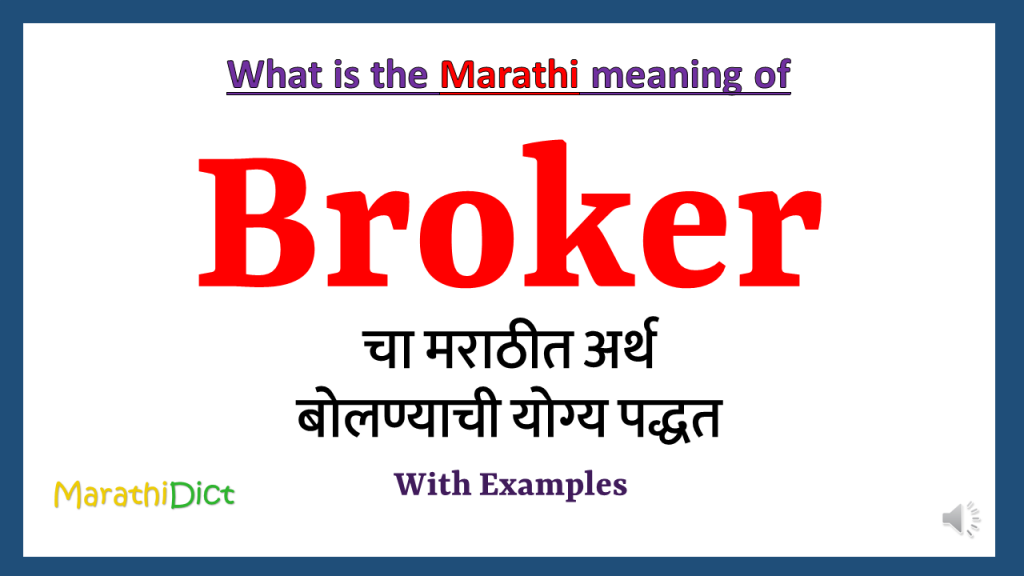 broker-meaning-in-marathi-marathidict