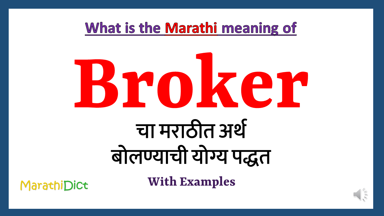 Broker-meaning-in-marathi