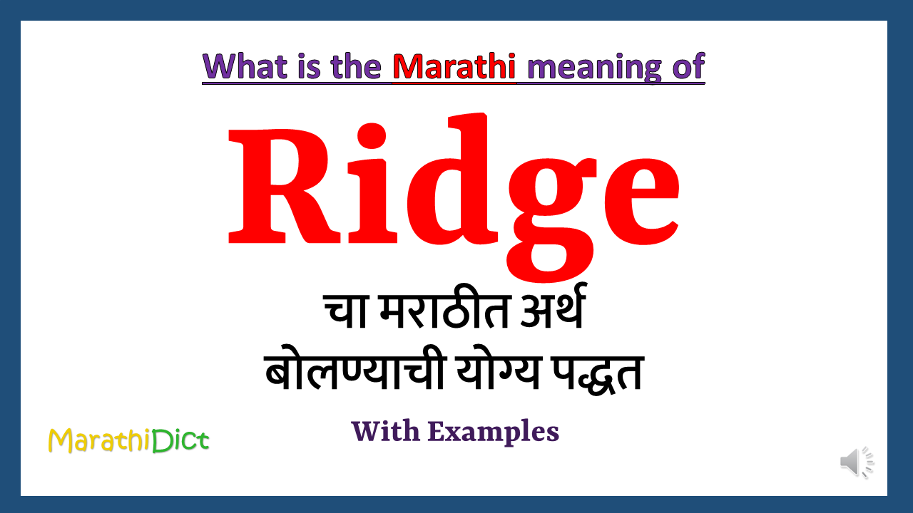 Ridge Meaning In Marathi MarathiDict